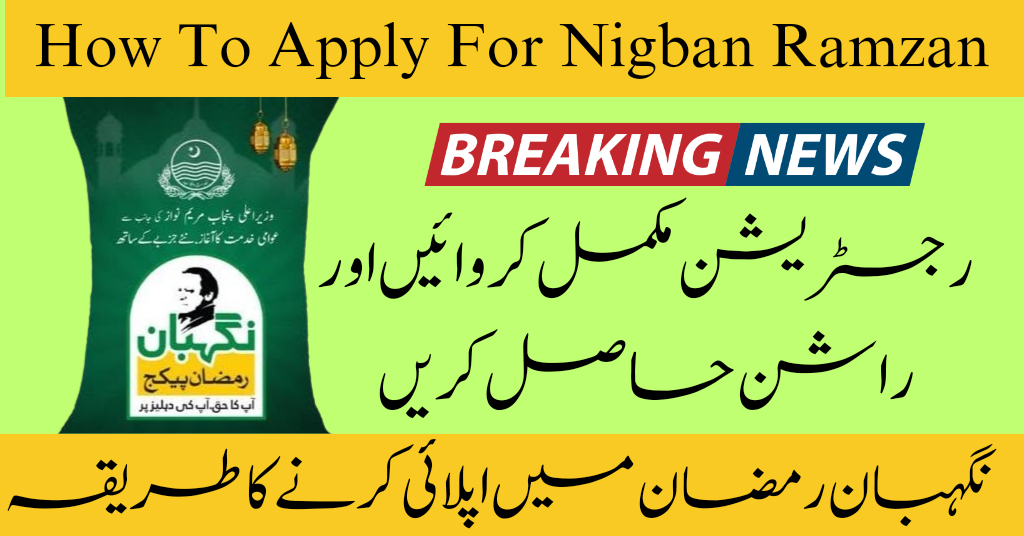 Nigehban Ramadan Package 2024 Online Apply