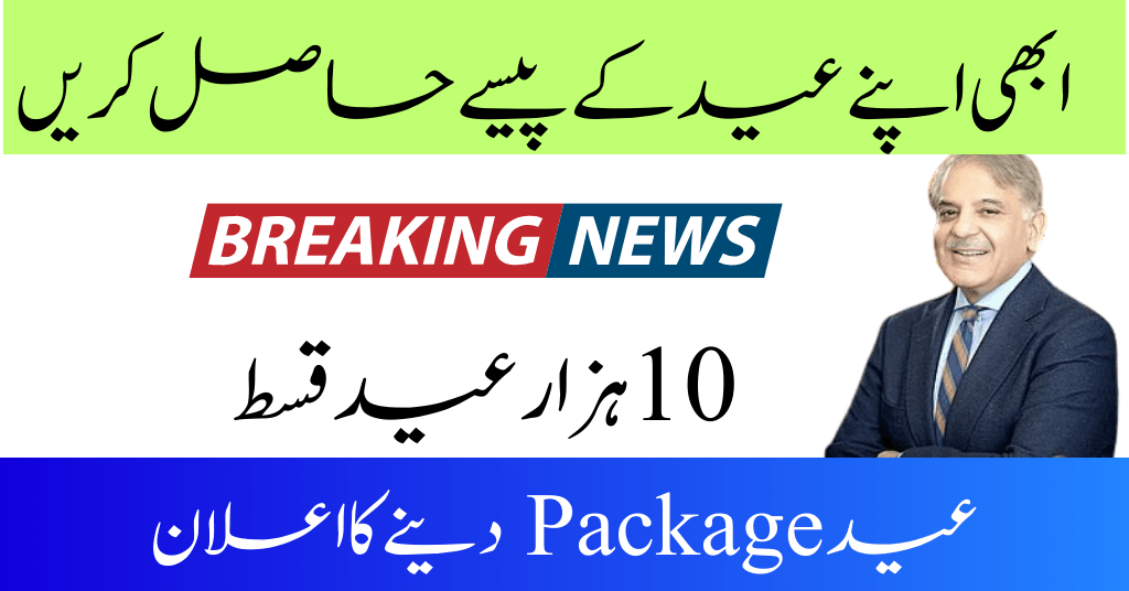 Eid Package 10000